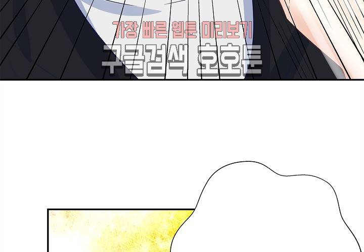 환생하여 배우님 유혹하기 107화 5