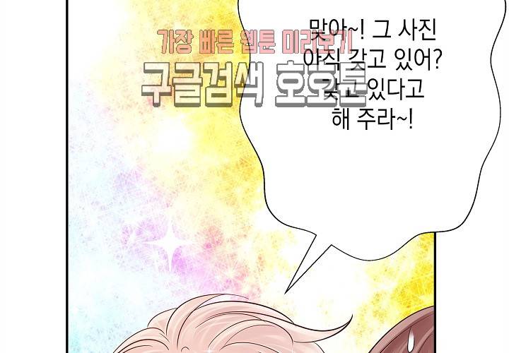 환생하여 배우님 유혹하기 107화 6