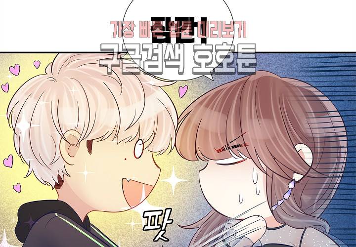 환생하여 배우님 유혹하기 107화 8