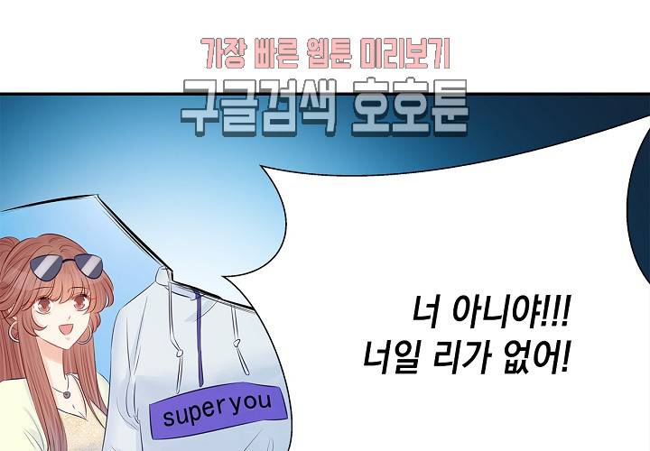 환생하여 배우님 유혹하기 107화 10