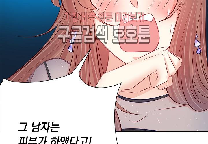 환생하여 배우님 유혹하기 107화 12