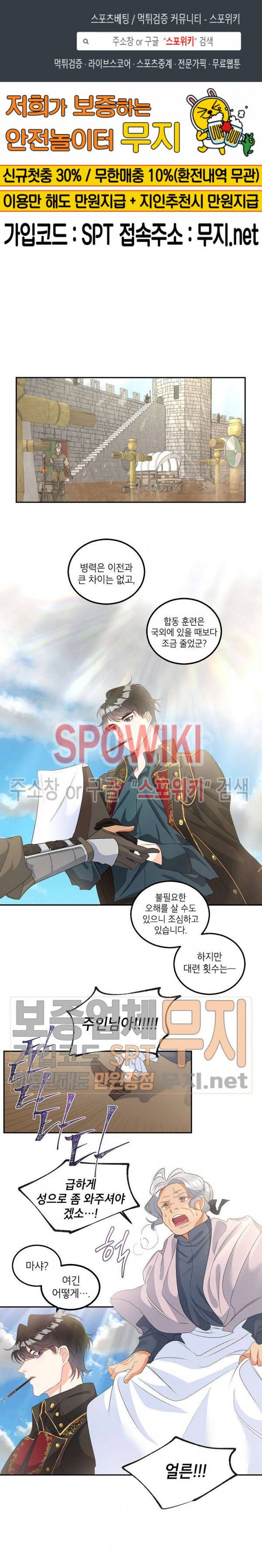 에보니 39화 1
