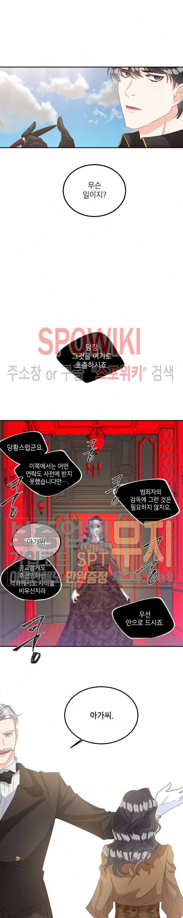 에보니 39화 2