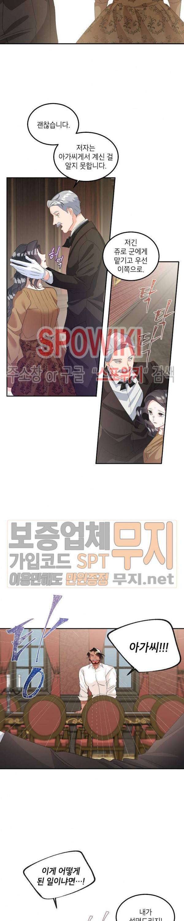 에보니 39화 3