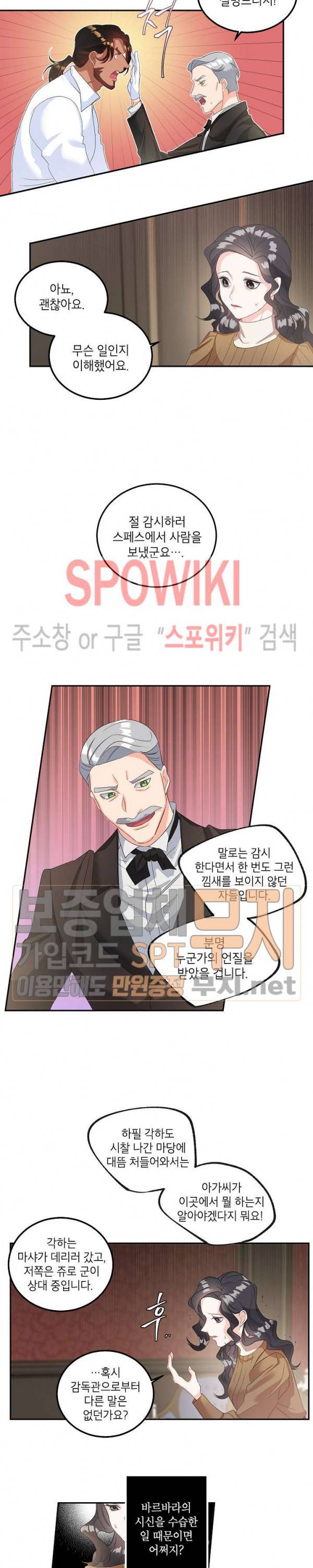 에보니 39화 4