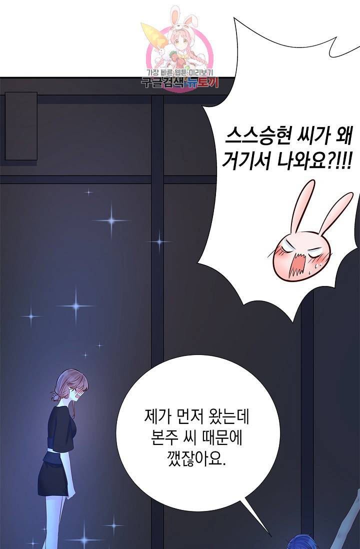환생하여 배우님 유혹하기 117화 2