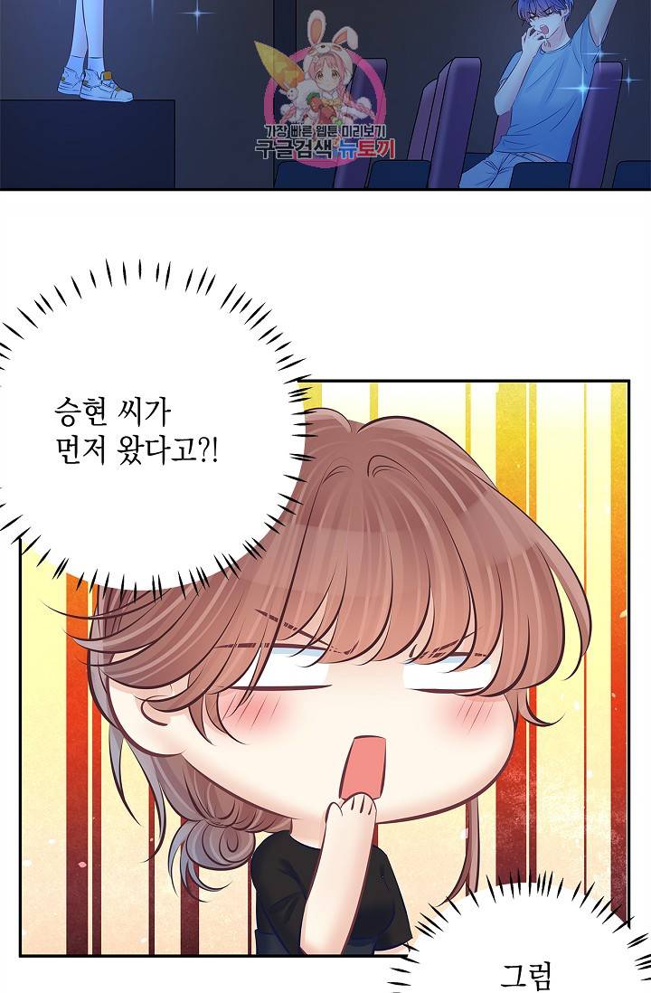 환생하여 배우님 유혹하기 117화 3