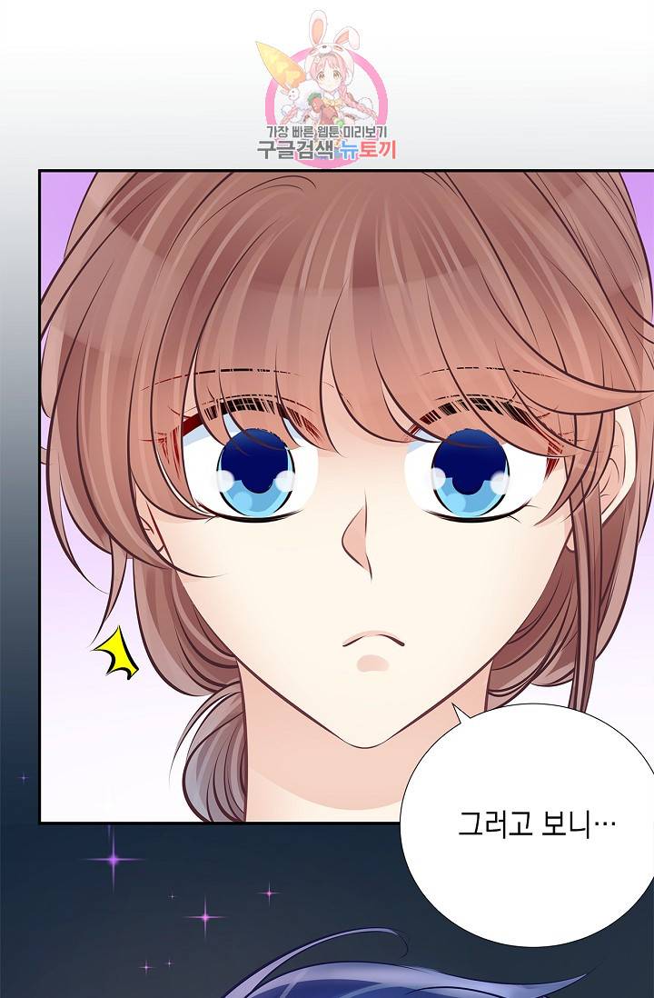 환생하여 배우님 유혹하기 117화 5