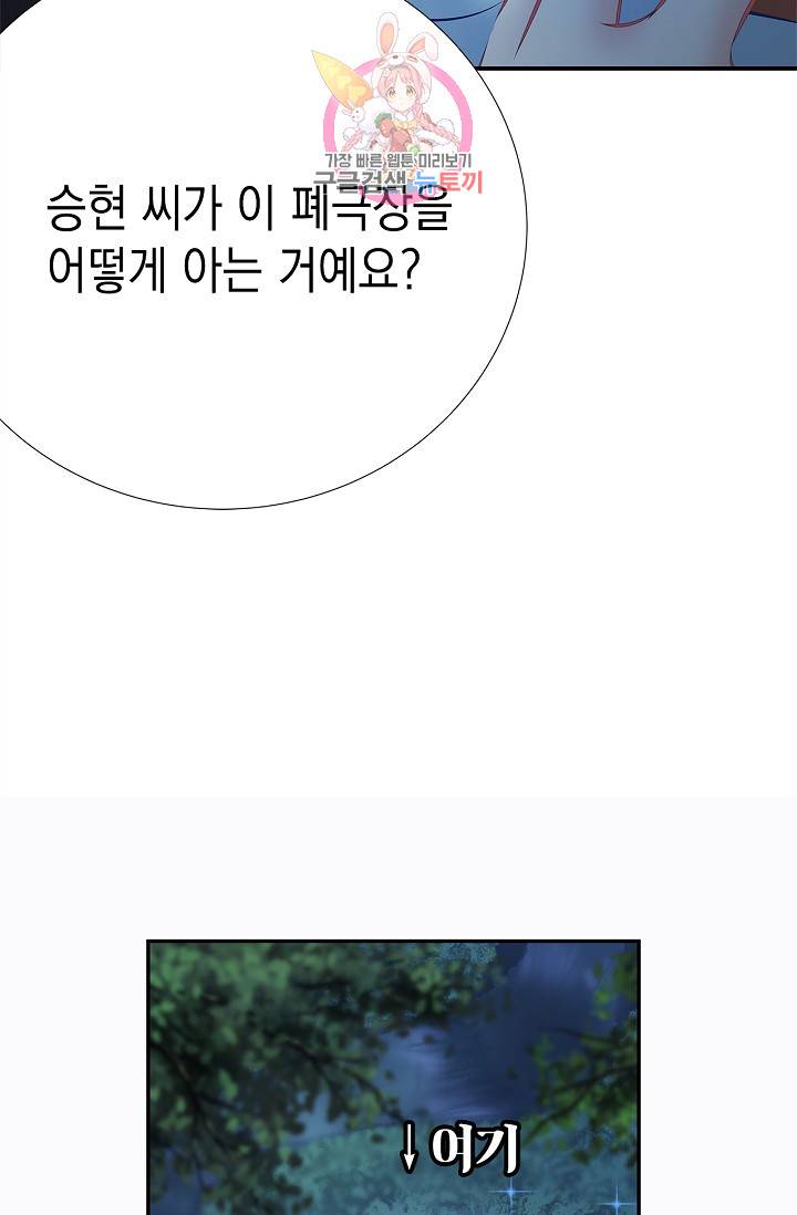 환생하여 배우님 유혹하기 117화 7