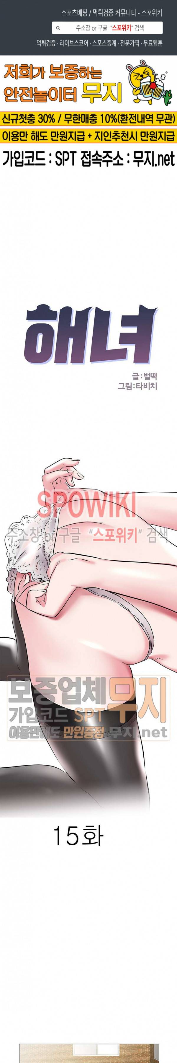 해녀 15화 1