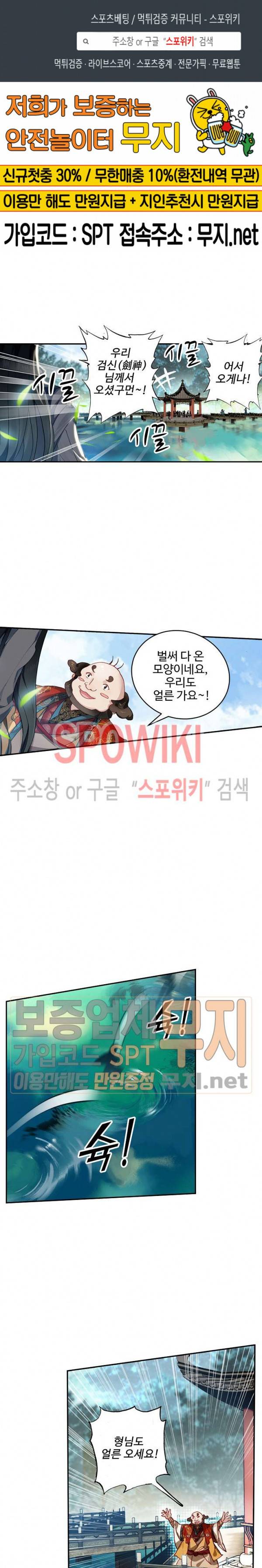 비검문도 6화 1