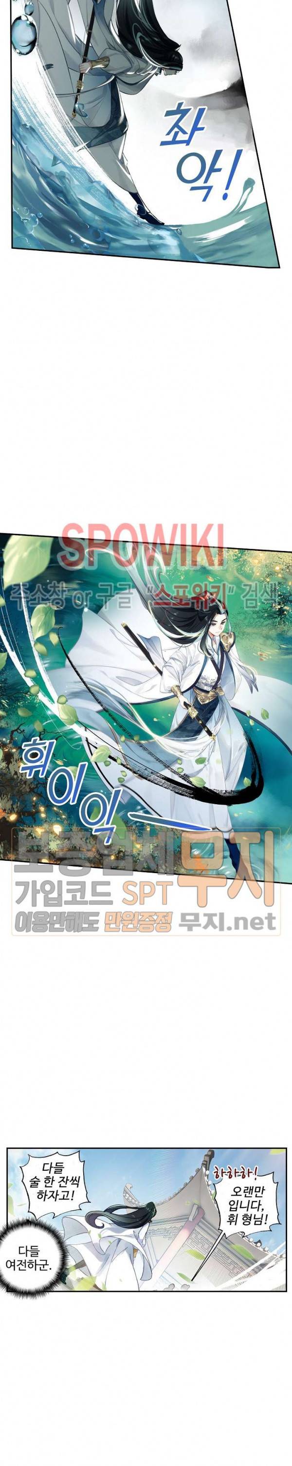 비검문도 6화 3