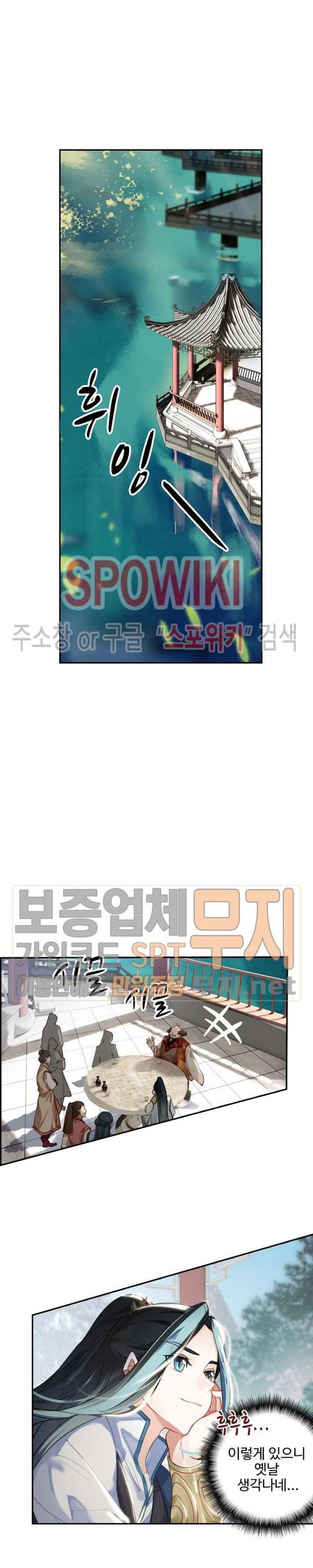 비검문도 6화 4