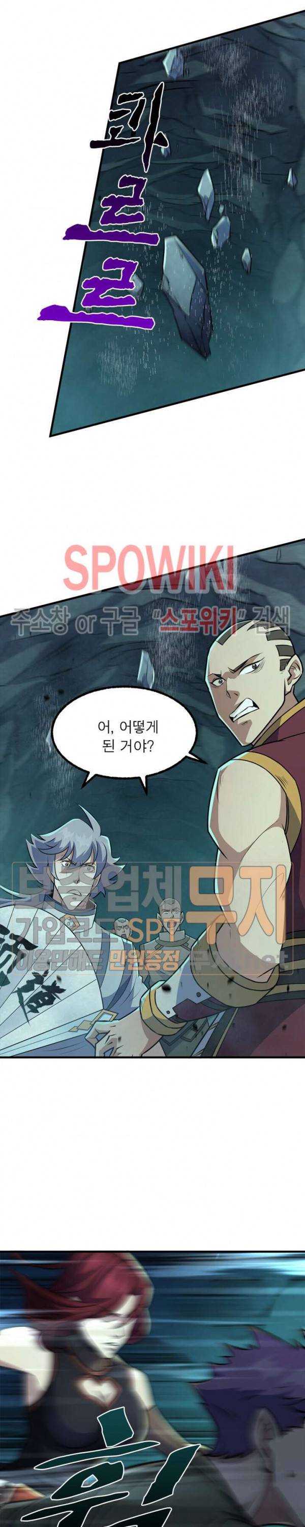 몬스터헌터 78화 2