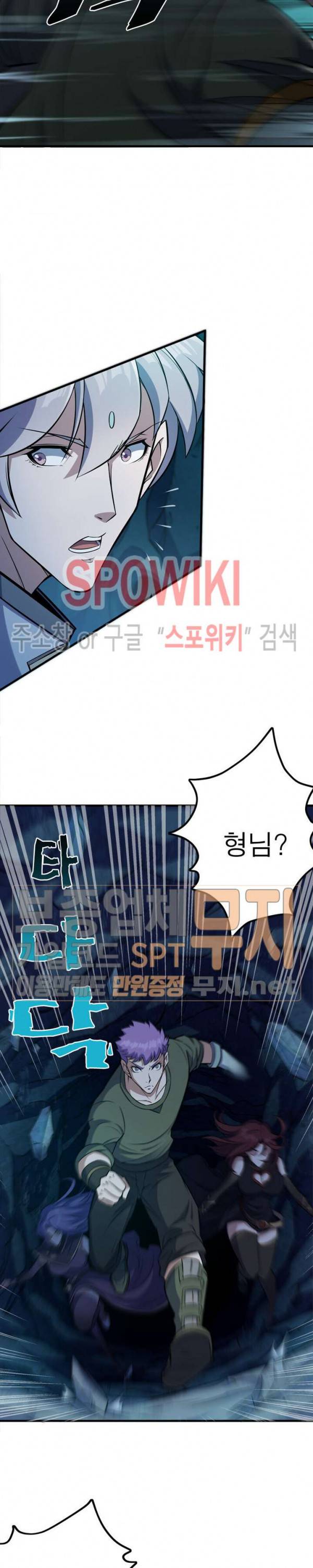 몬스터헌터 78화 3