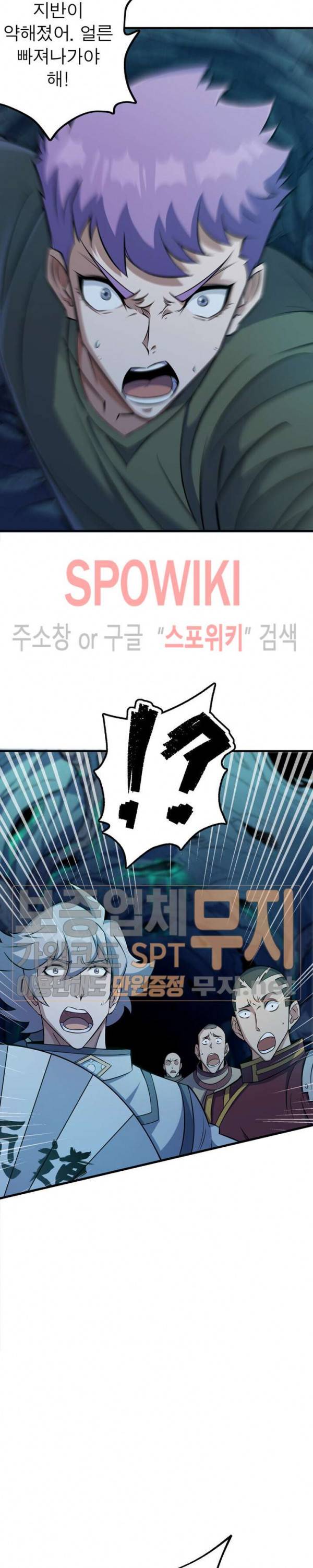 몬스터헌터 78화 4