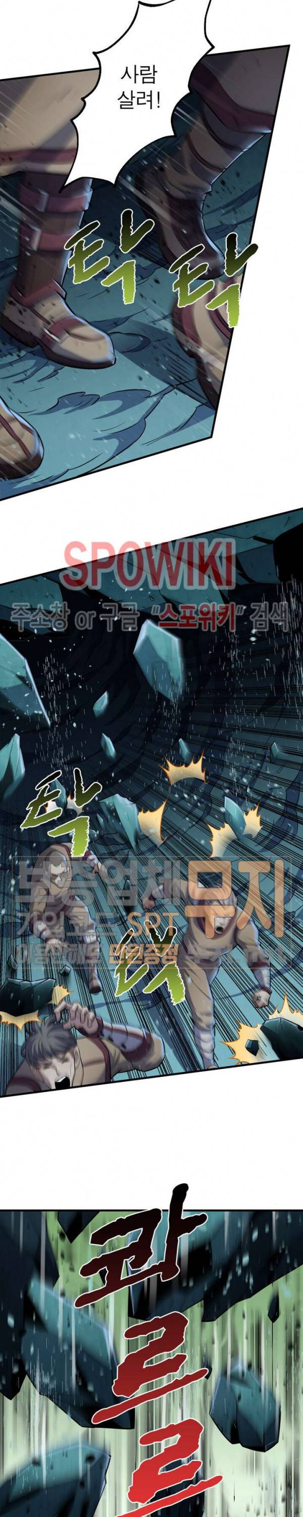 몬스터헌터 78화 5