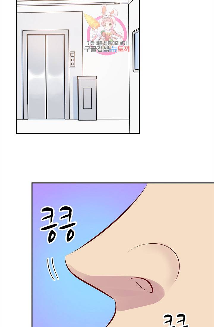 환생하여 배우님 유혹하기 124화 6