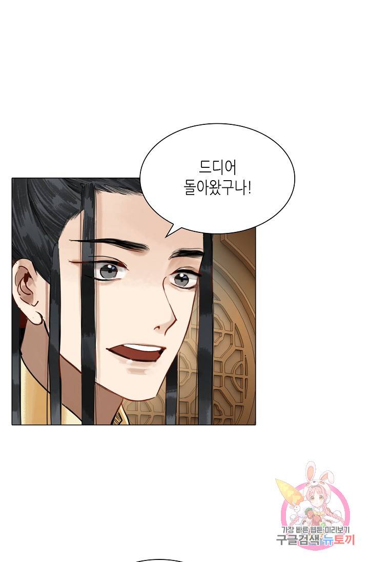 황후의 남자 54화 2