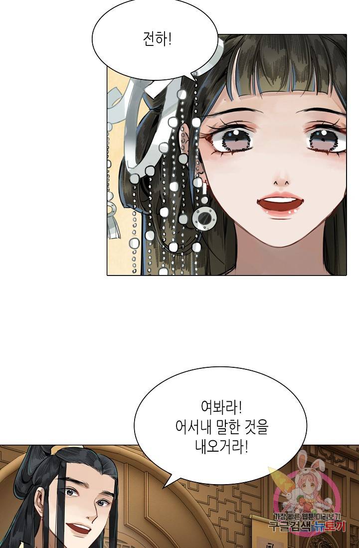 황후의 남자 54화 3