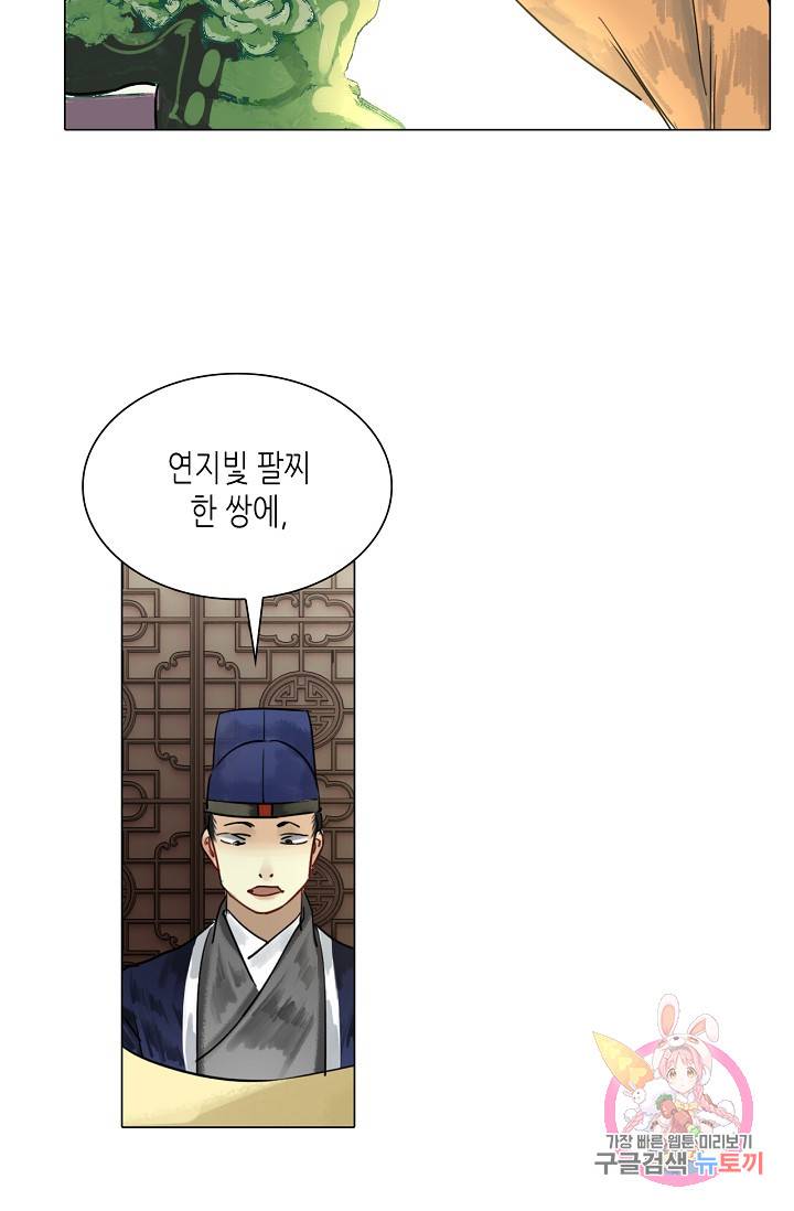 황후의 남자 54화 6