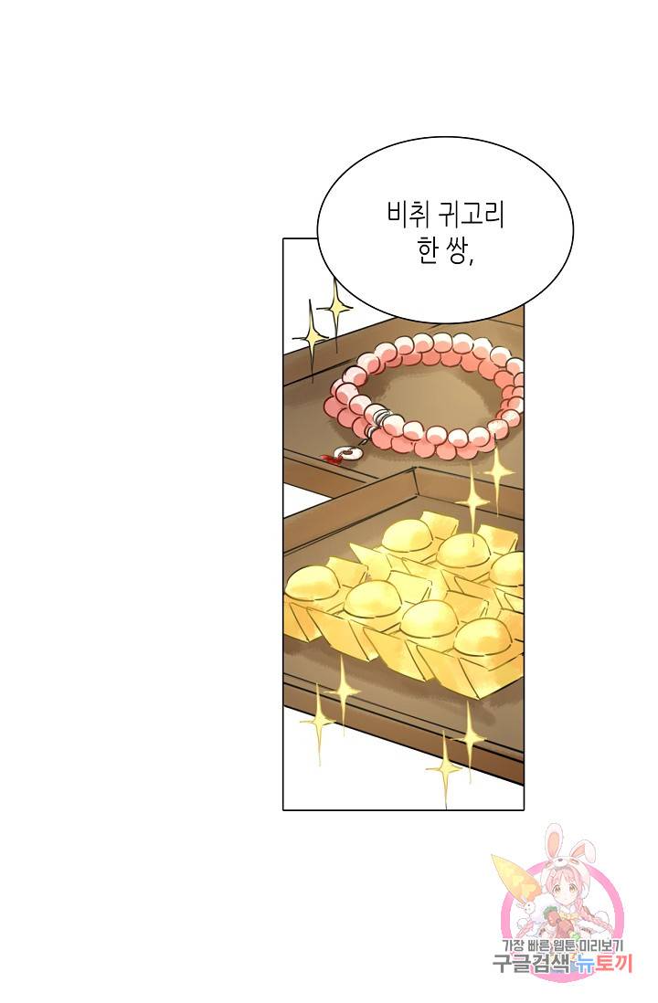황후의 남자 54화 7