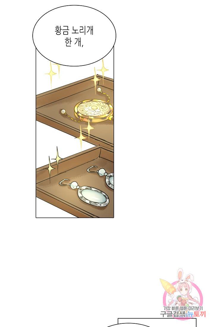 황후의 남자 54화 8