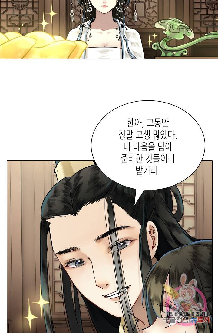 황후의 남자 54화 10