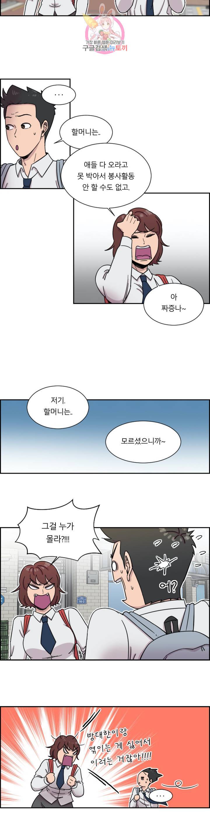 수컷의 경우 63화 3