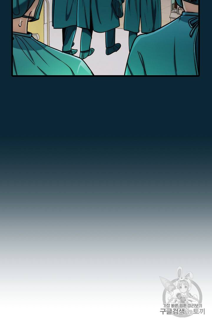 메디컬 환생 51화 6