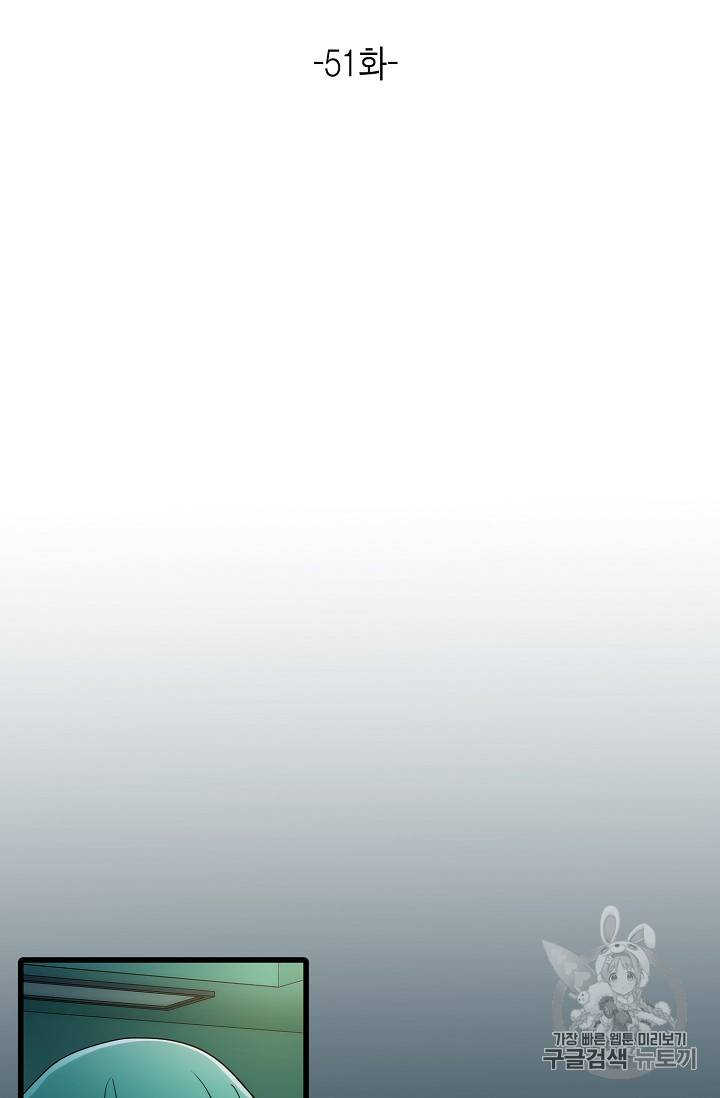메디컬 환생 51화 8