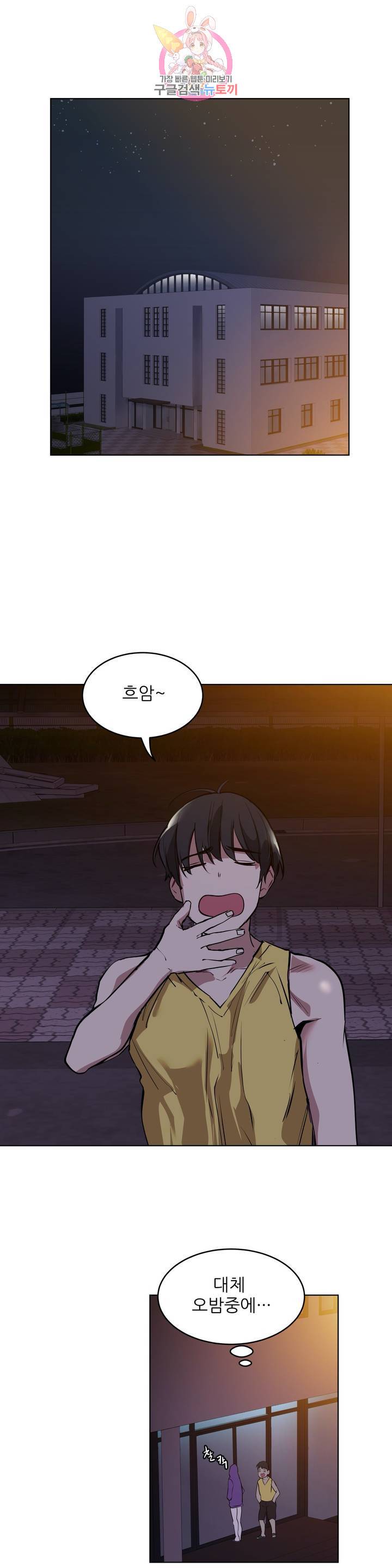 재수 좋은 남자 58화 1