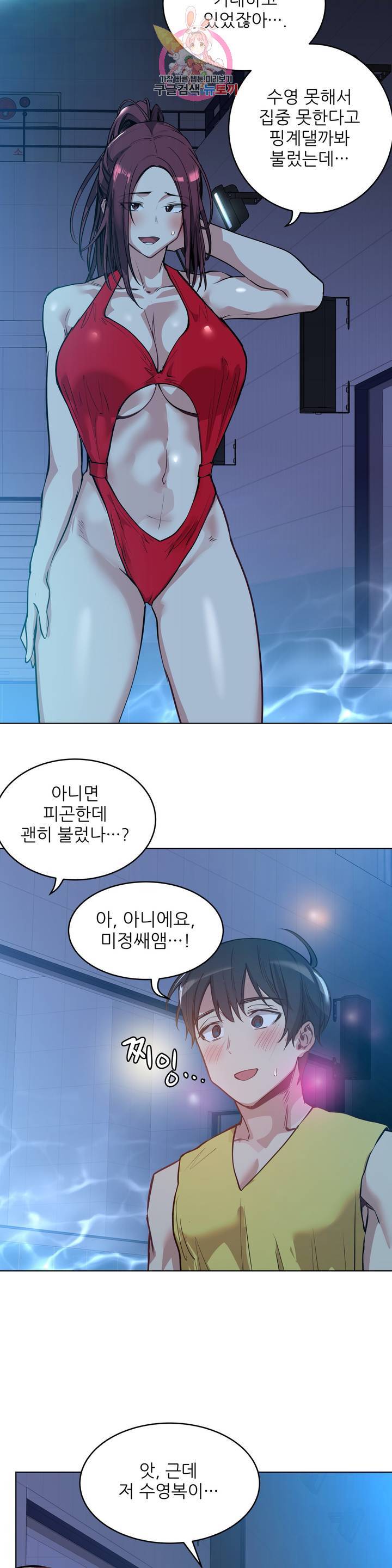 재수 좋은 남자 58화 5