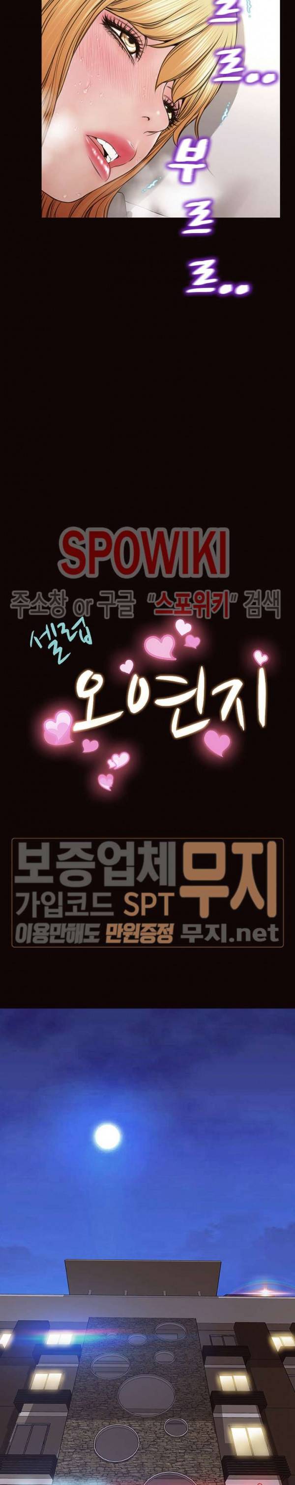 셀럽 오연지 40화 2