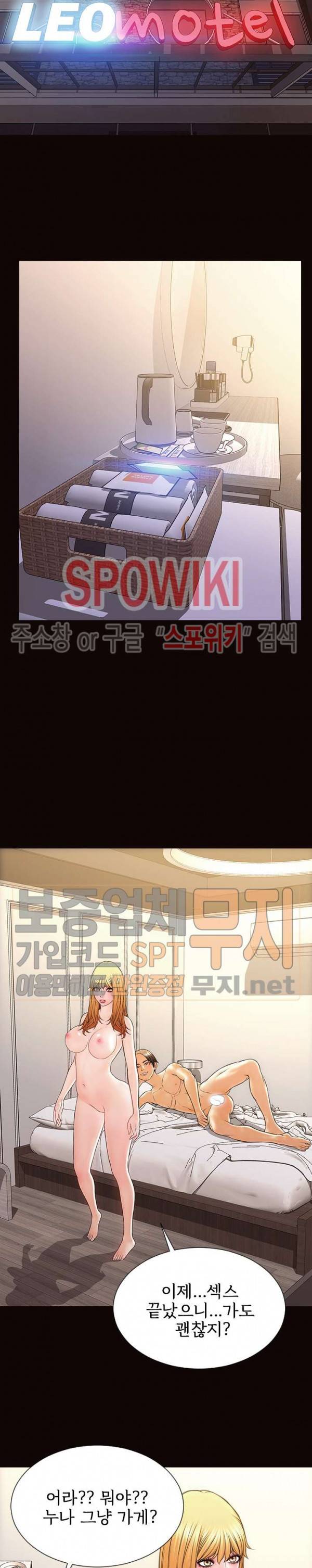 셀럽 오연지 40화 3