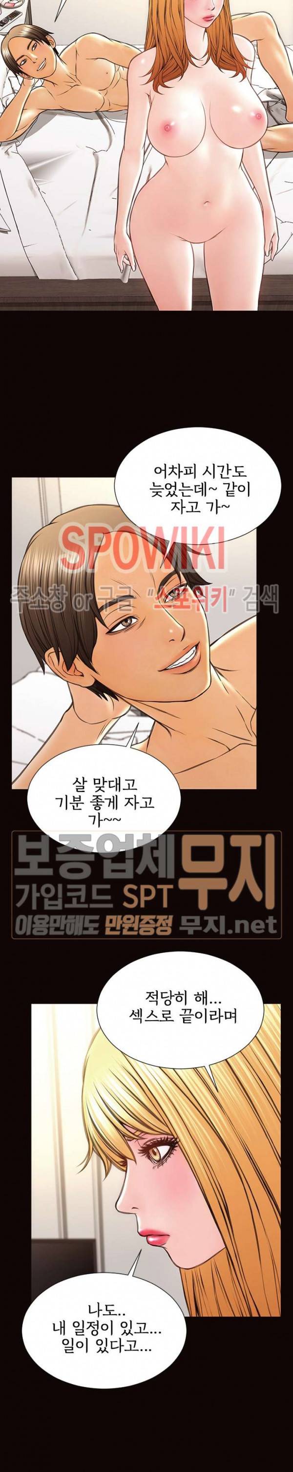 셀럽 오연지 40화 4