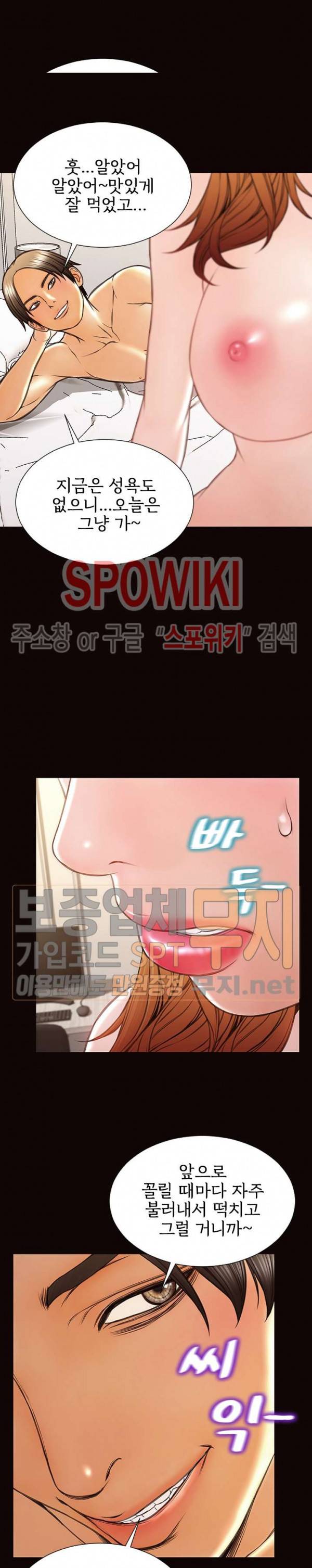 셀럽 오연지 40화 5