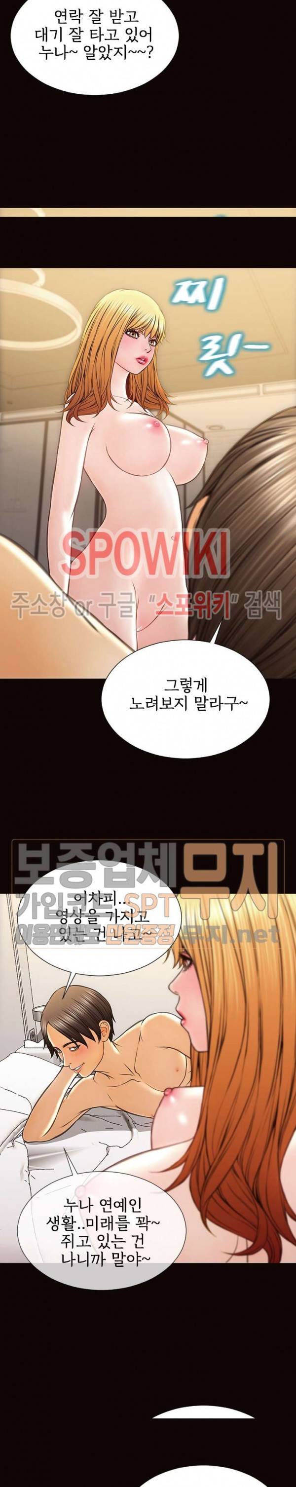 셀럽 오연지 40화 6