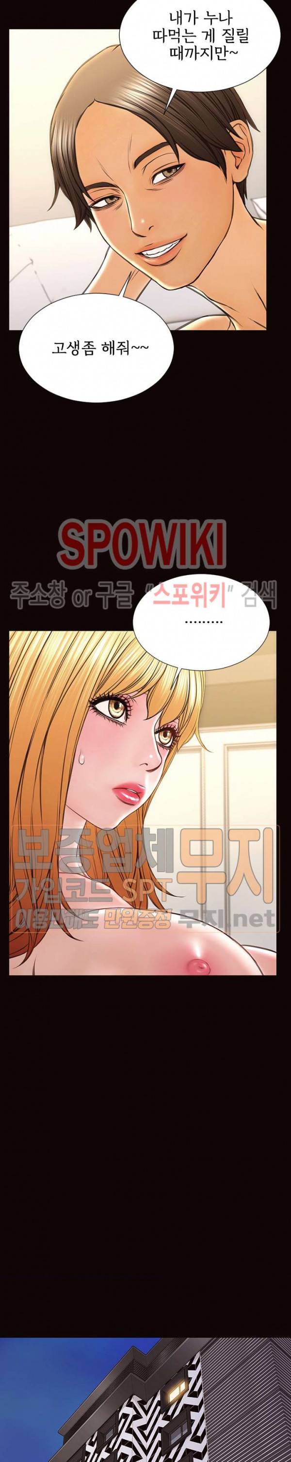 셀럽 오연지 40화 7