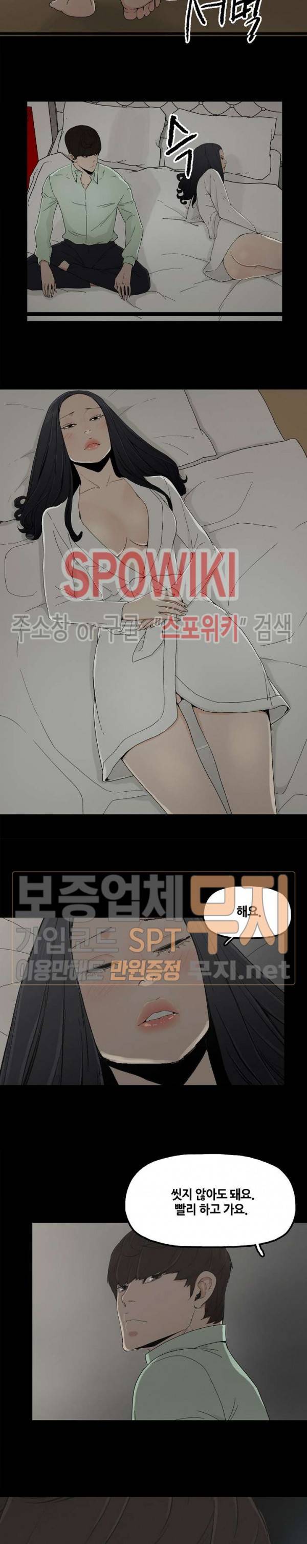 해피 5화 3