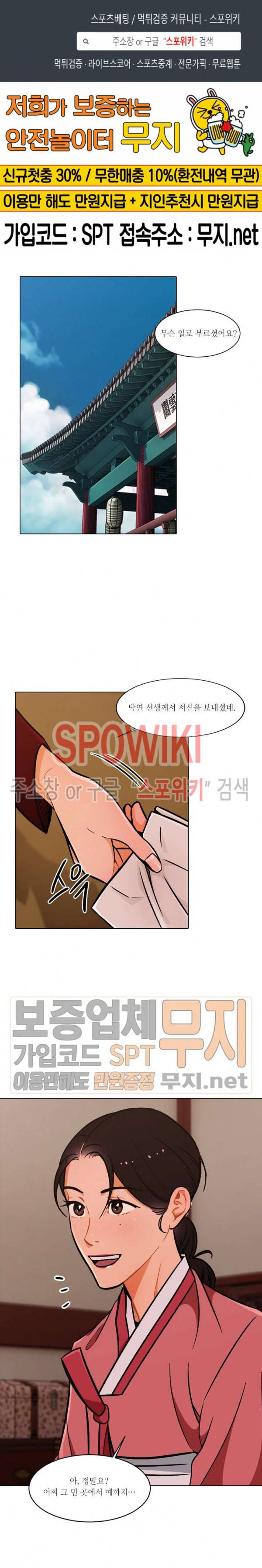 화류(花柳) 19화 1