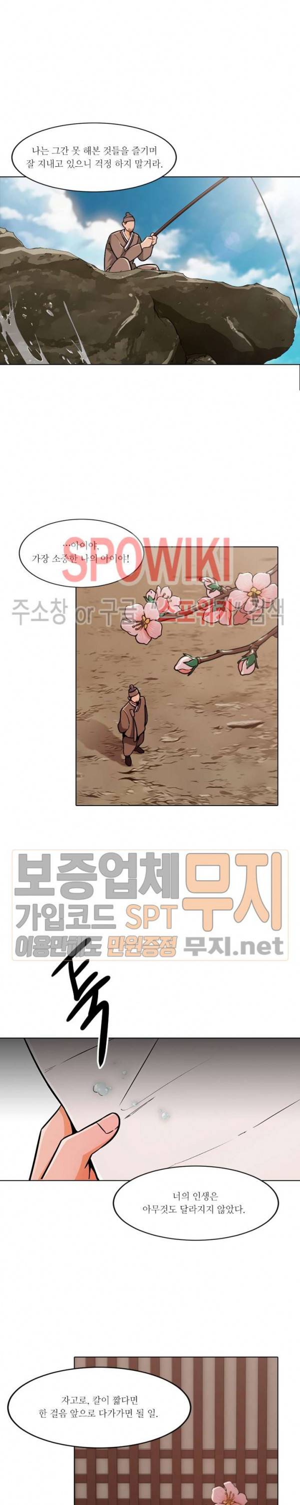 화류(花柳) 19화 3