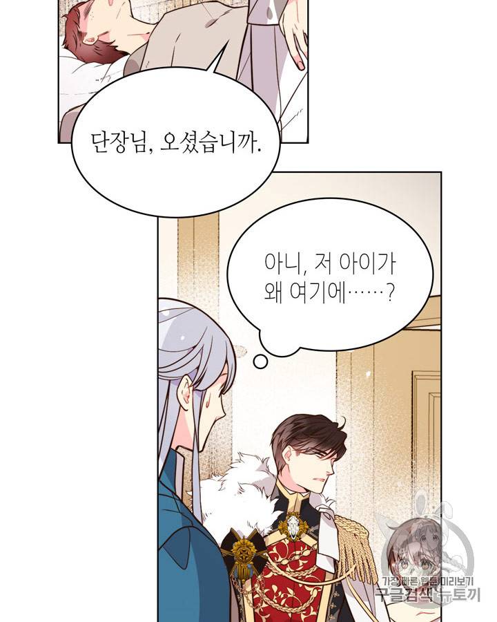 베아트리체 33화 2