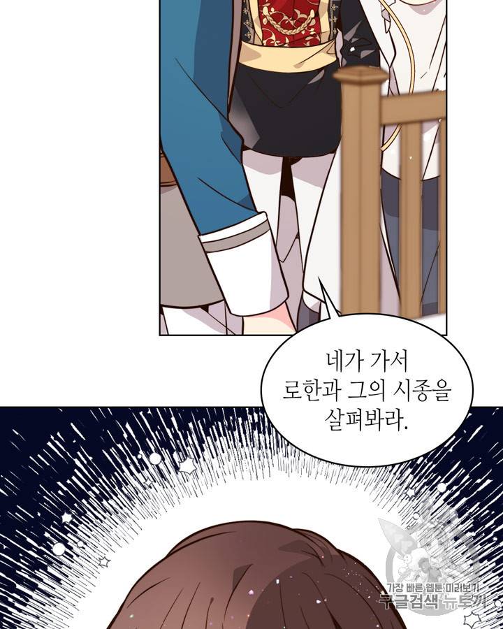 베아트리체 33화 3