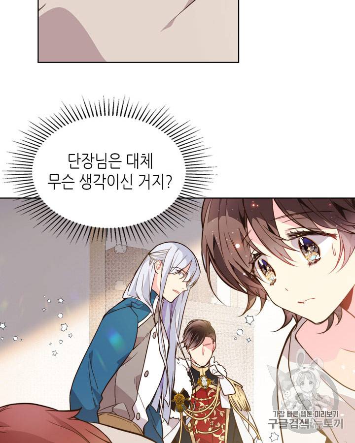 베아트리체 33화 8