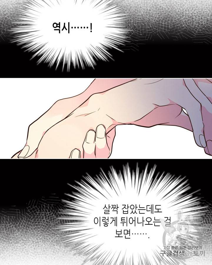베아트리체 33화 10