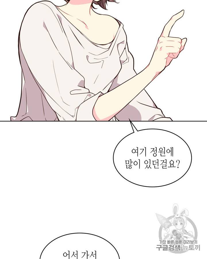 베아트리체 33화 16