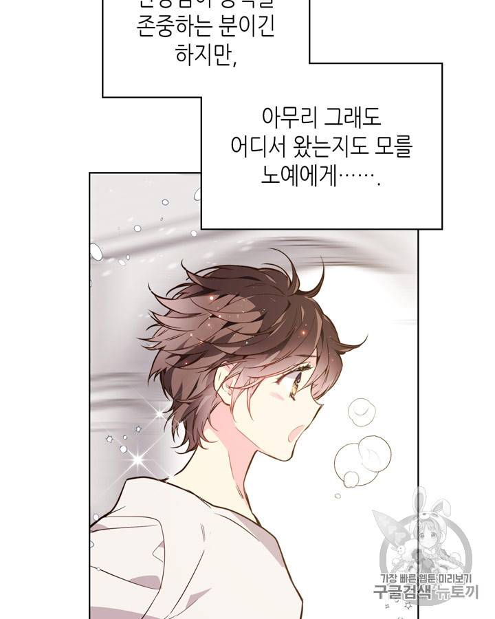 베아트리체 33화 19