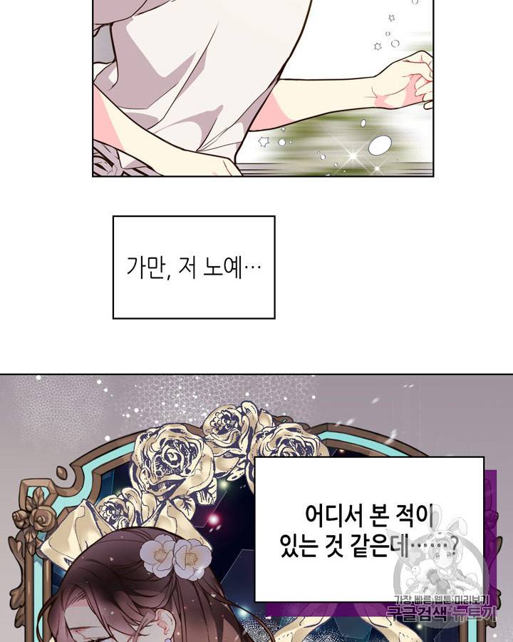 베아트리체 33화 20