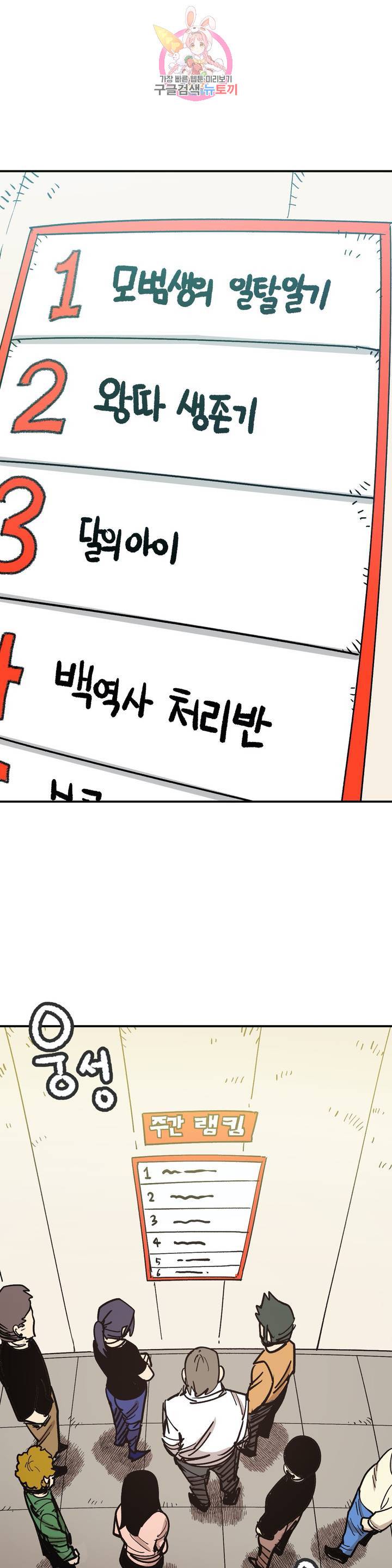 자살 소년 81화 2부 27화 : 연재, 시작합니다! 4 1